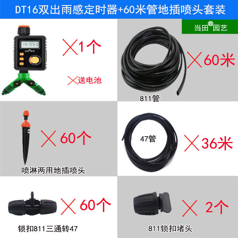 智能自动浇花器定时园艺家用控制懒人花盆浇水雾化微喷淋滴灌系统