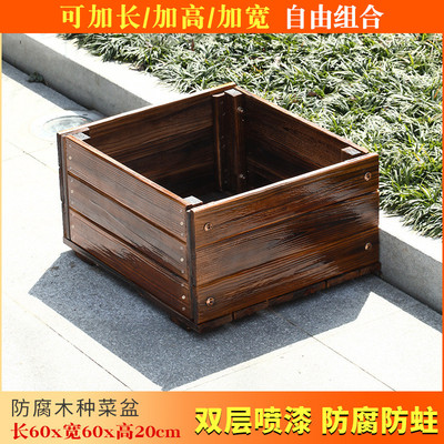 2024新款木优质碳化户外防腐防晒休闲种菜盆可用于阳台庭院直销