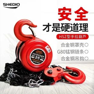 热销手拉葫芦1吨2吨3吨5吨10t6米吊葫芦手动家用小型hsz圆形起重