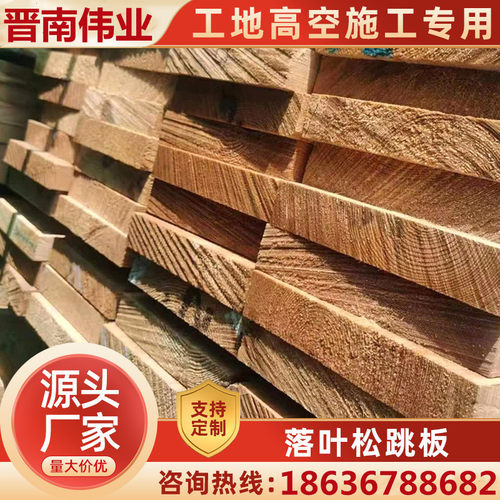 杭州落叶松木跳板木方支模板建筑工程用方木工地木板枕木垫木脚垫