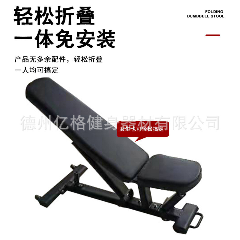 工厂室内仰卧板哑铃凳免安装专业健身椅家用折叠多功能健身器