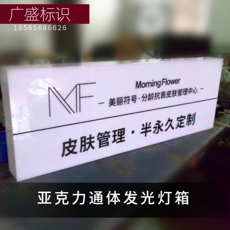 户外led亚克力通体灯箱创意咖啡店奶茶美容店招挂墙广告招牌