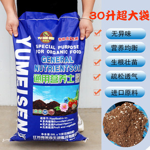 有机营养土种植土通用型养花种菜土绿萝花肥泥土多肉有机土壤 包邮