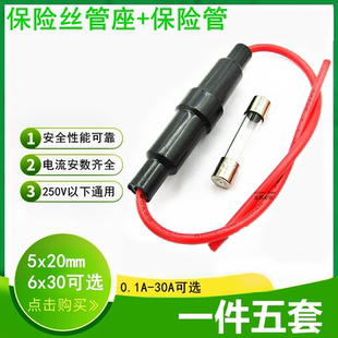 5x20 带弹簧粗线250v10a 6x30mm保险丝管座保险座盒保险丝套接线式