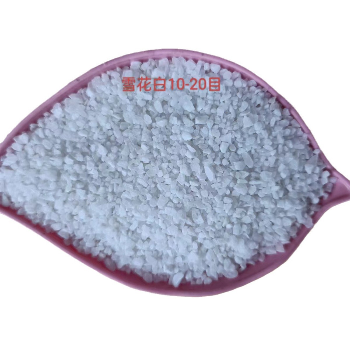 草坪砂真石漆彩砂树脂砂环氧防水材料砂雪花白厂家