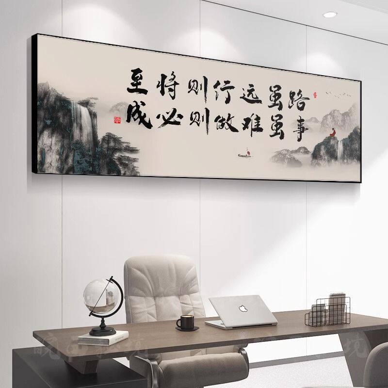 客厅字画山水挂画茶室办公室书法艺术书房横幅新中式装饰画