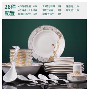 景德镇骨瓷餐具套装 中式 陶瓷餐具乔迁礼品碗碟家用碗盘碟套装