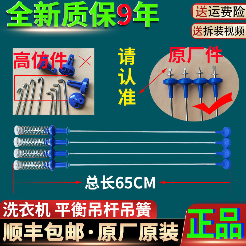 TBM100Q8088WDCLY小天鹅洗衣机TBM100P8188UDCLT平衡吊杆原装配件