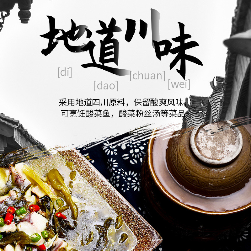 新日期李记酸菜鱼佐料300g*5袋商用腌制四川酸菜鱼的酸菜调料包