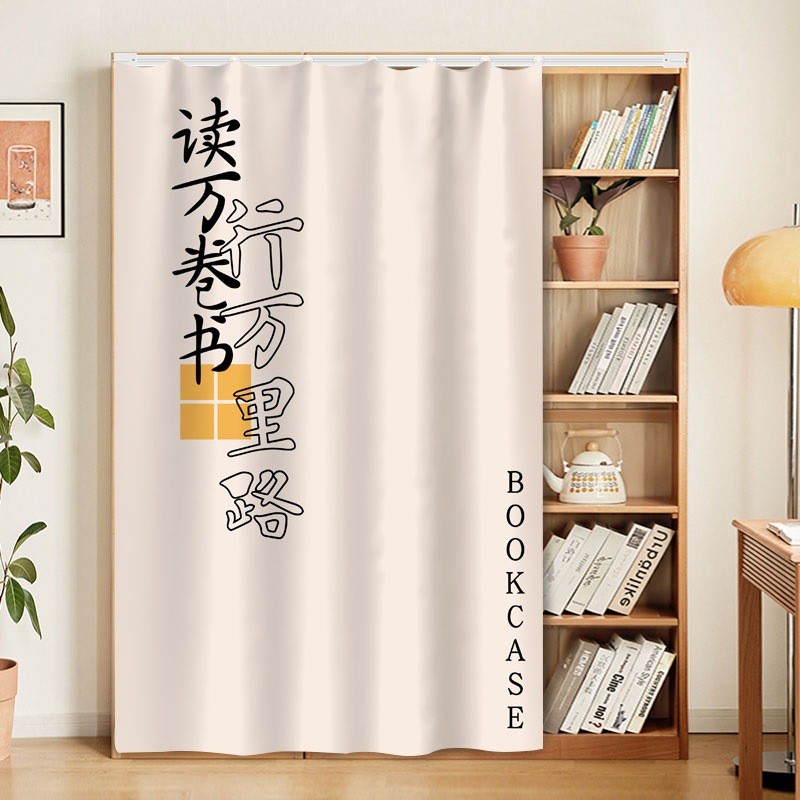 图书馆帘柜子防尘遮挡帘无门衣柜遮尘书柜书架滑轨杂物遮丑布帘子