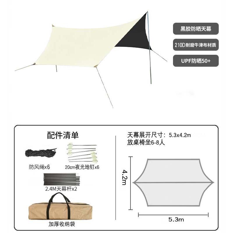 活动户外露营防晒野营帐篷涂银天幕超大牛津布遮阳棚六角黑胶天幕