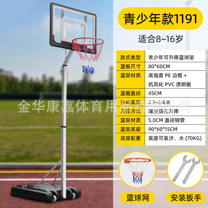 篮球架球类可升降儿童可移动篮球框投篮家用室内投篮篮筐户外