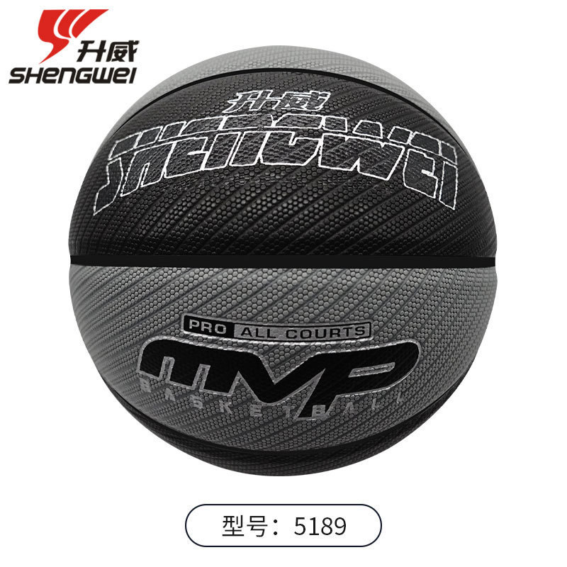 升威体育课篮球7号轮胎纹比赛吸湿俱乐部比赛联赛中学生吸汗pu球