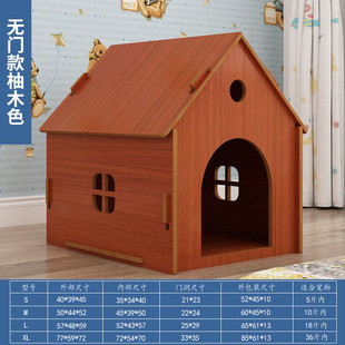 冬保暖狗屋猫室内带门小型犬狗舍 窝房子小别墅木屋狗可拆洗四季