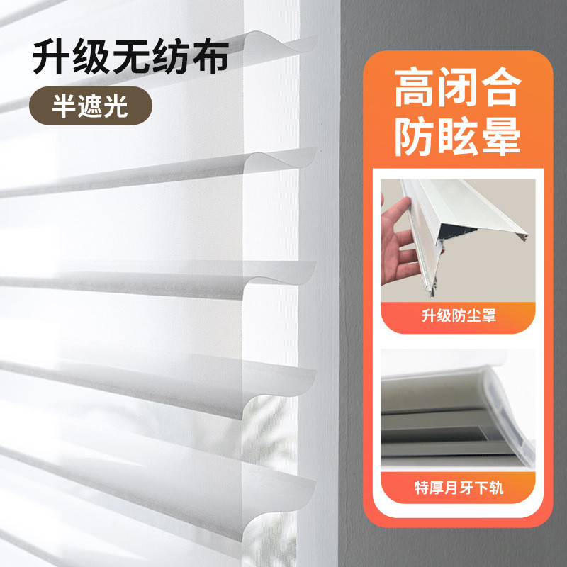 电动智能窗帘香格里拉百叶窗帘免打孔卧室卫生间客厅阳台遮光卷帘
