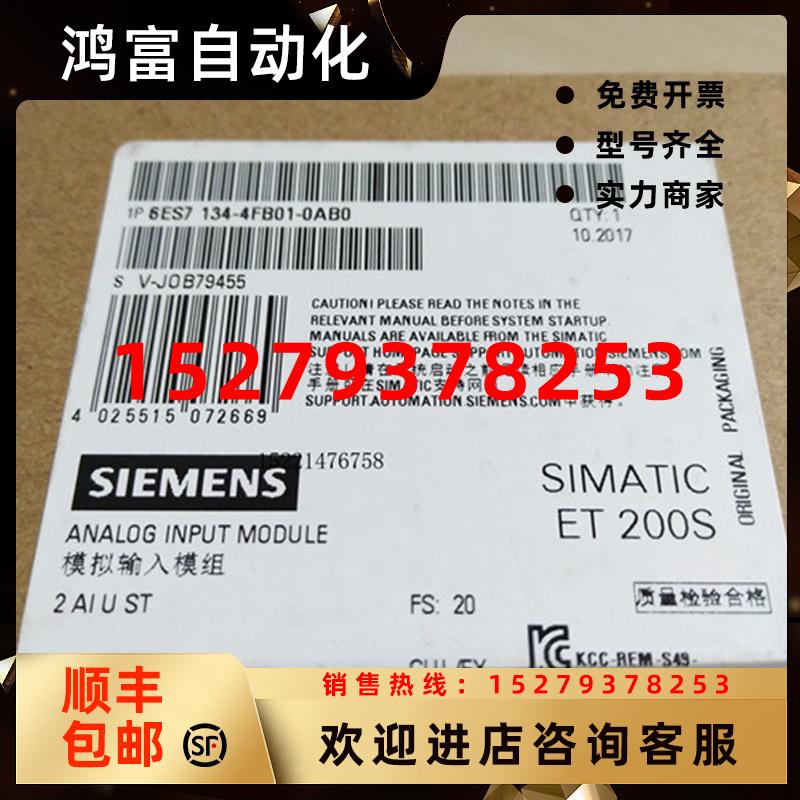议价西门子ET20S6ES7134-4FB01/4FB00/4FB51/4FB52/4GB00/4GB01-0