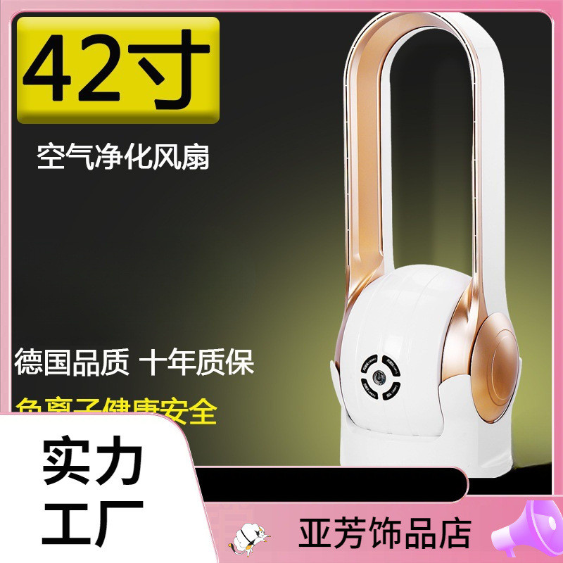 德国空气净化循环无叶风扇超静音宿舍台式落地扇塔扇家用电风直销