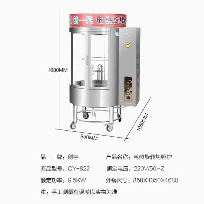 烤鸭炉商用电热透明玻璃全自动烤鱼炉恒温烤鸡炉旋转烤五花肉炉子,清洗/食品/商业设备,炉灶/炊事设备,淘宝优惠券,粉丝福利购,淘宝优惠卷