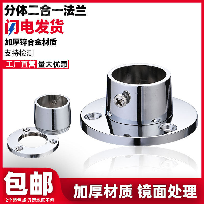 38 51二合一法兰座不锈钢管专用特厚挂晒晾衣杆配件固定座包邮