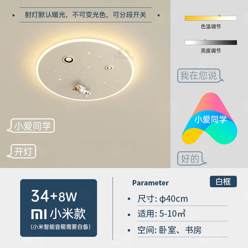 创意儿童房灯简约现代led吸顶灯太空人卧室灯男孩女孩房中山灯具