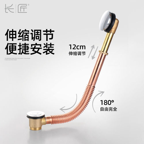 热销长匠制动式全铜可伸缩通配浴缸下水器紫铜带垃圾篮浴盆去水器