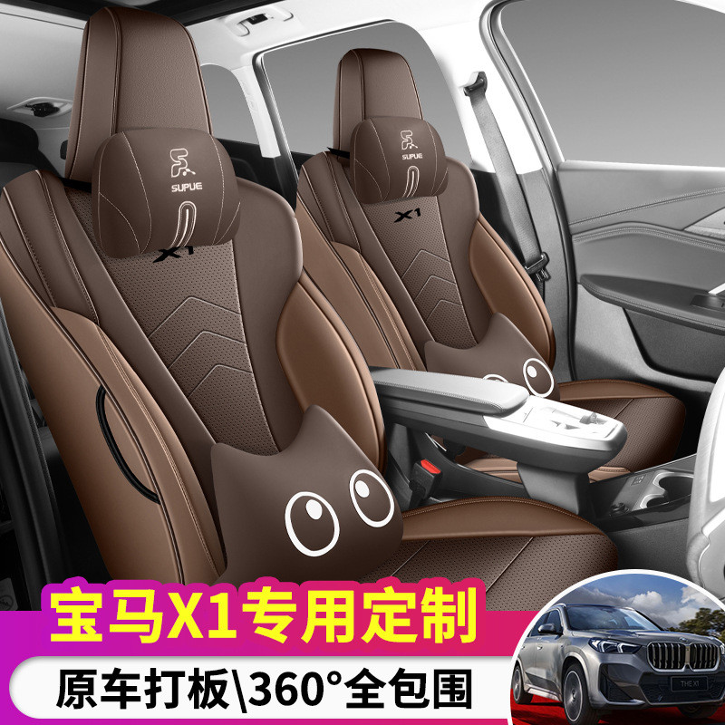 热销2023款宝马X1座椅套20LiX/25LiM座套全包专用汽车坐垫四季座