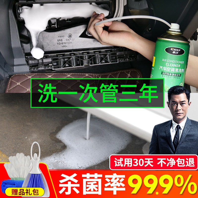 汽车空调清洗剂套装车用车载管道内部免拆神器除味杀菌除臭去异味