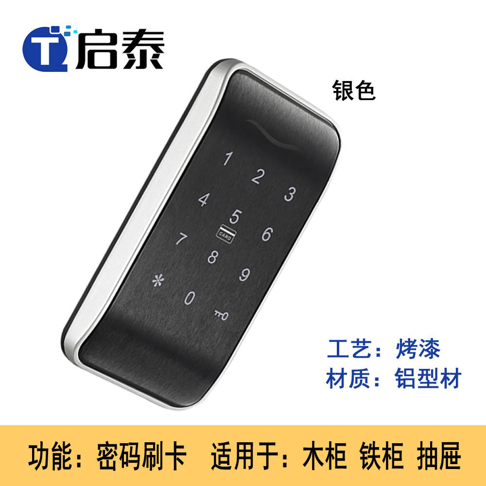 电子锁锁柜锁洗浴中心更衣桑拿锁浴室锁储物柜密码感应卡电子锁