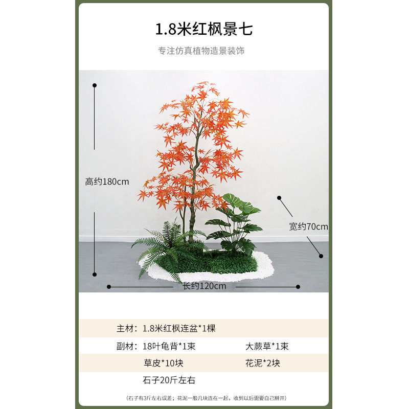 仿真绿植造景组合南天竹盆栽物假树室内装饰假植景观客厅塑料红枫