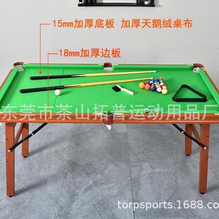 青少年儿童折叠球台1.4米桌球台可折叠款美式英式撞台球桌