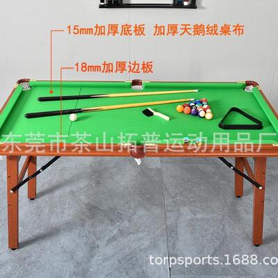 青少年儿童折叠台球桌1.4款桌球台可折叠米美式英式撞球台