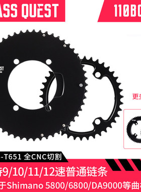 PASS QUEST X110bcd 5800 DA9000 四爪曲柄专用 变速双盘 送盘钉