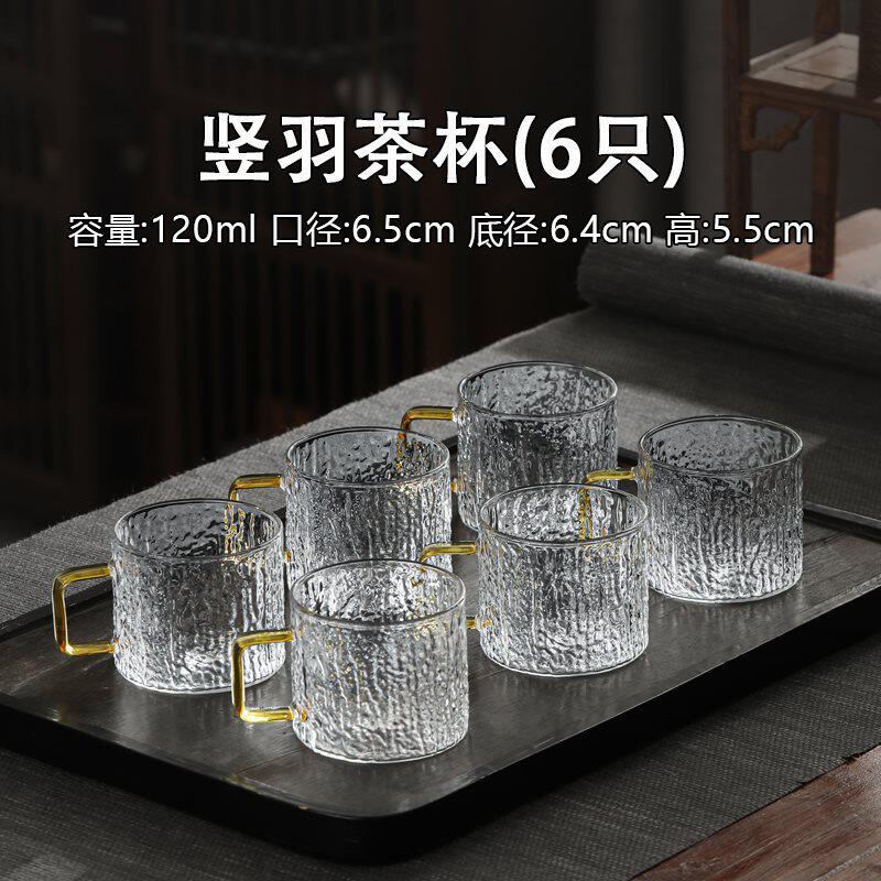 玻璃小茶杯客家用轻奢功夫茶具套装6只装带把杯喝茶品茗杯锤目纹