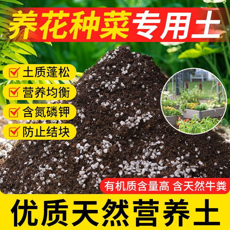 家用花草种植土椰糠养花种菜专用营养土绿植肥料土壤有机土壤批发