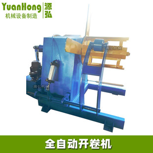 热销送料卷材送料架承重3.5t钢带液压开卷机简易卷材自动小型架