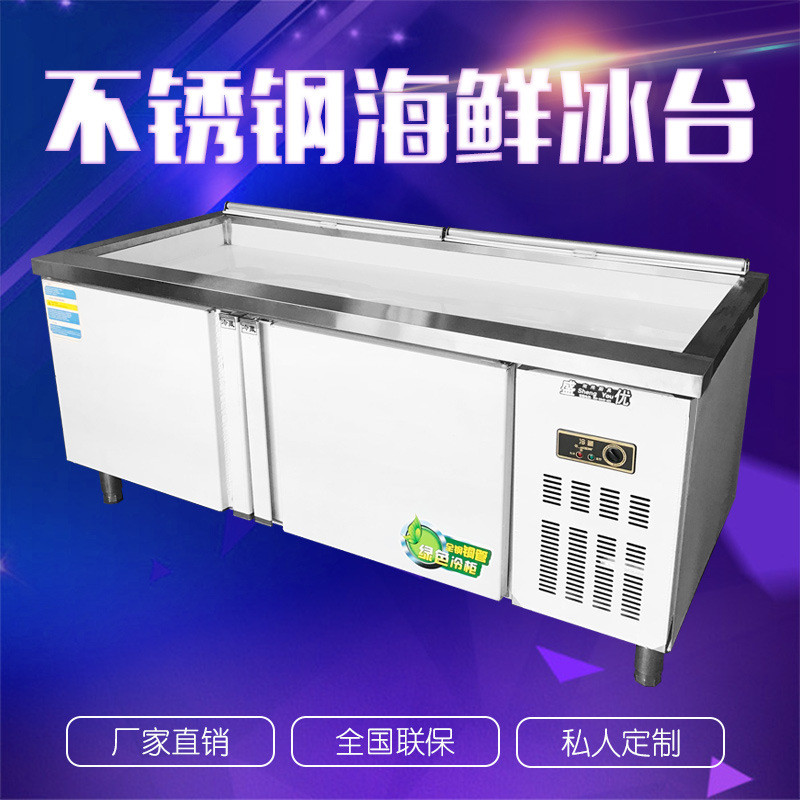 热销商用冷藏冰台冷冻不锈钢超市海鲜水产点菜台保鲜柜开槽冷柜展