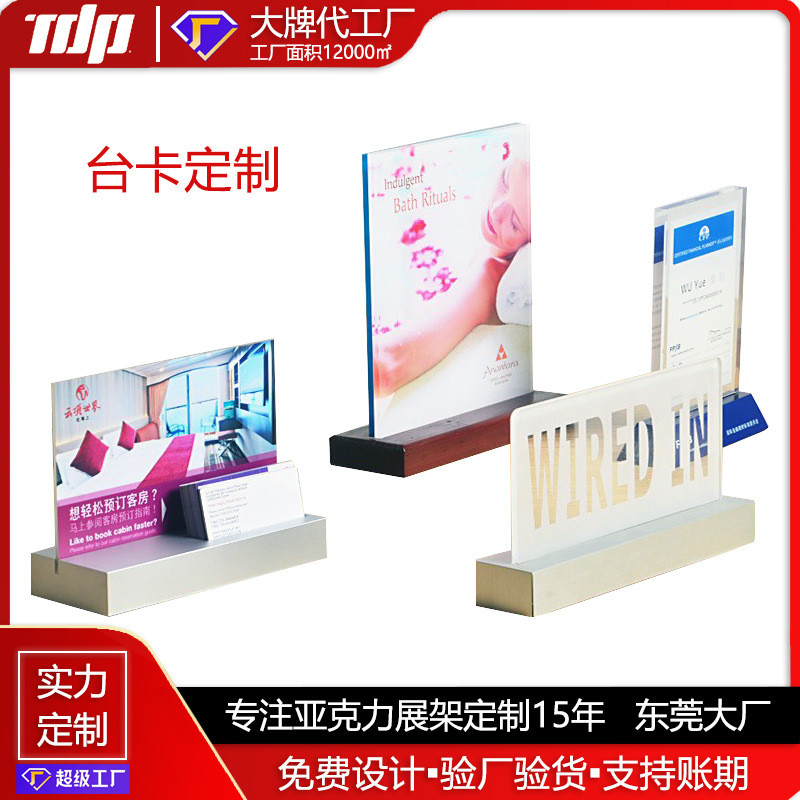 定制加工抽拉台签a4t型强磁桌牌台牌台卡广告牌抽拉亚克力桌面