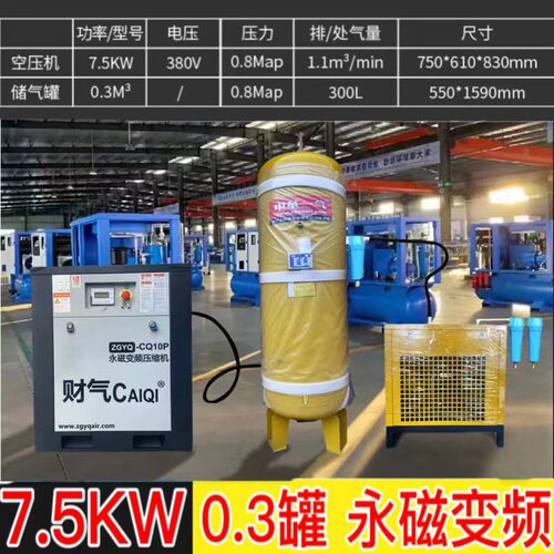 空压机螺杆式无油静音空气压缩机高压打气泵工业级永磁变频小型