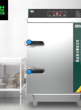 猛世蒸饭柜商用蒸饭车蒸饭箱电蒸箱食堂单位学校蒸包炉电热定时