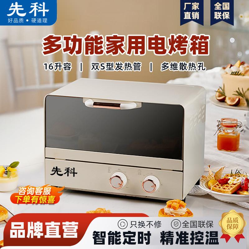 新款电烤箱16L高颜值镜面定时恒温电烤箱一体机烘培烧烤网红上下