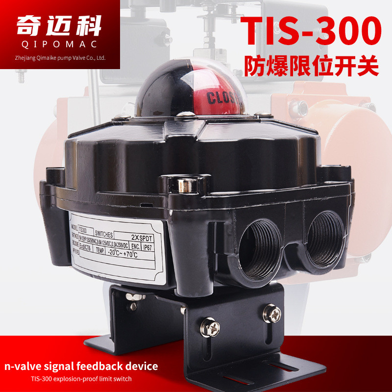 奇迈科机械式防爆限位开关ITS-300信号反馈回信器APL-510