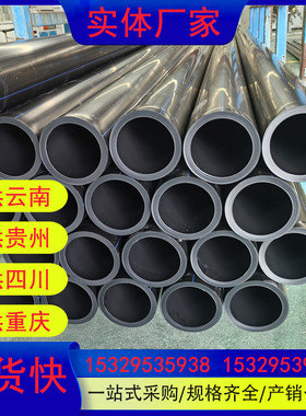 pe管给水管灌溉聚乙烯dn200/dn225/dn250/dn280市政工程自来水管