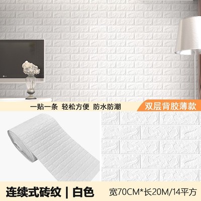5zv7批发毛坯房墙面水泥墙贴纸防墙壁掉灰脱皮粗专用墙纸室内自粘