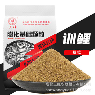 三旺工厂鲤鱼鲤鱼黑坑散炮料基础配方料鱼饵料颗粒粉状