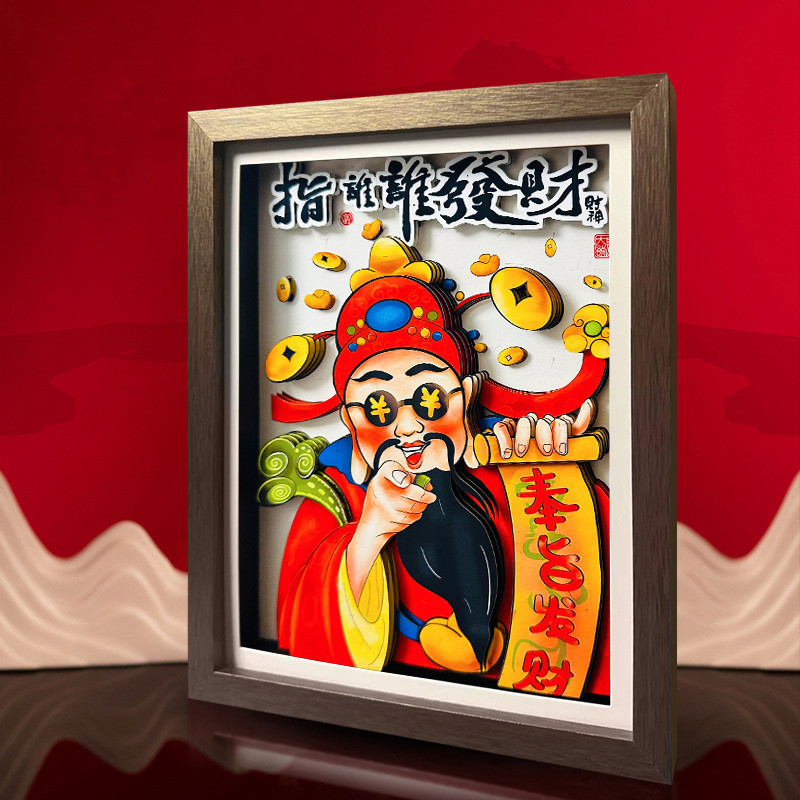 批发木质相框财神爷摆件桌面展示框工艺品剪纸画框摆台装饰礼品