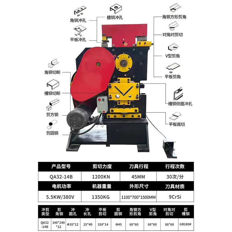 槽钢厂家切断机小型电动液压角钢冲孔切角机扁铁打孔剪切机打孔