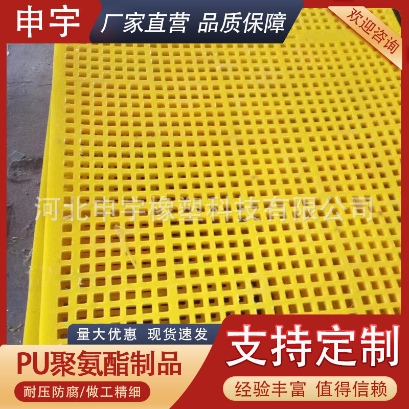 厂家聚氨酯生产筛板聚氨酯条缝筛脱水筛矿用振动筛网