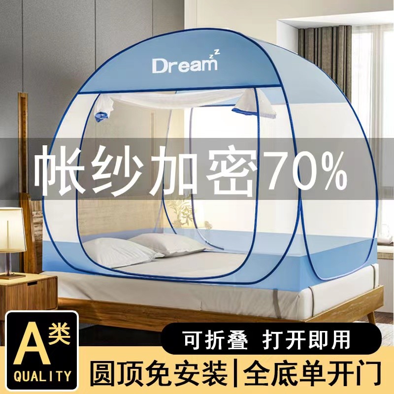 22n防摔蒙古包蚊帐家用卧室2023文免安装儿童可折叠新款不需要支
