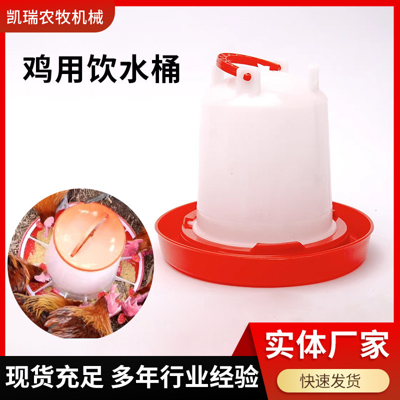 小鸡喝水鸡用饮水器自动喂水器鸡水槽饮水壶水桶