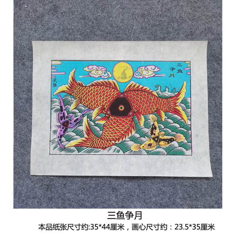 厂家直销手工武强木版年画传统年画版画娃娃抱万画鱼吉图三鱼争